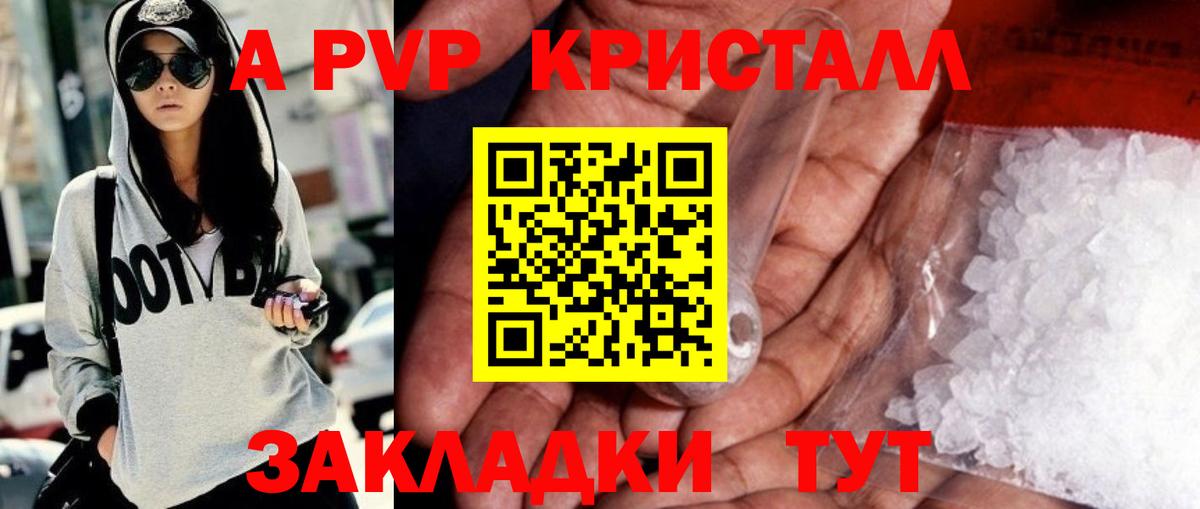 APVP крисы CK  Вход с VPN  A-PVP Crystall  Среднеуральск  Alpha PVP мука 