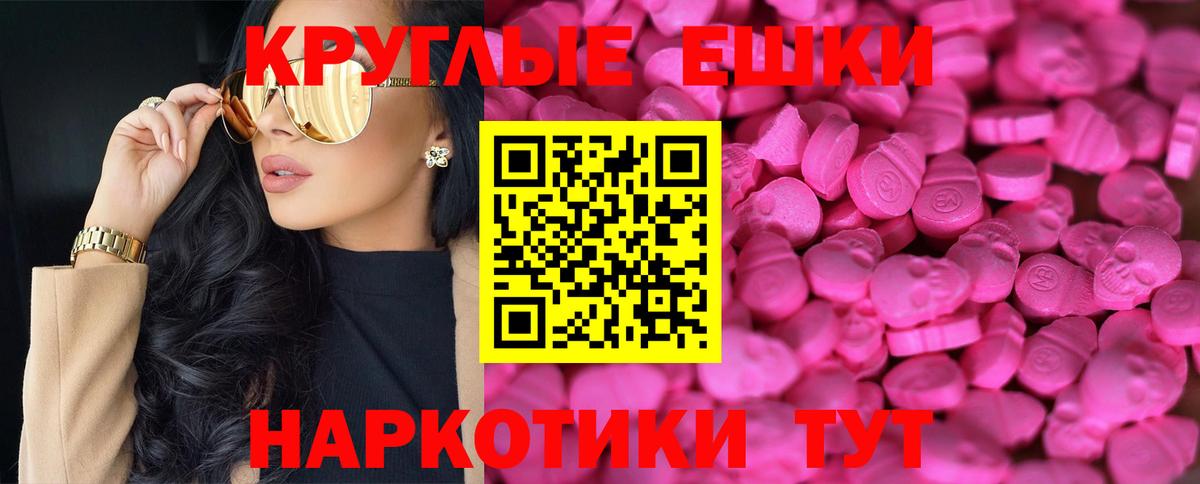 Экстази таблы Среднеуральск