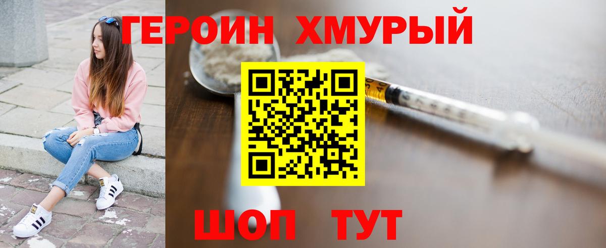 ГЕРОИН VHQ  Героин  Среднеуральск  Вход с VPN 