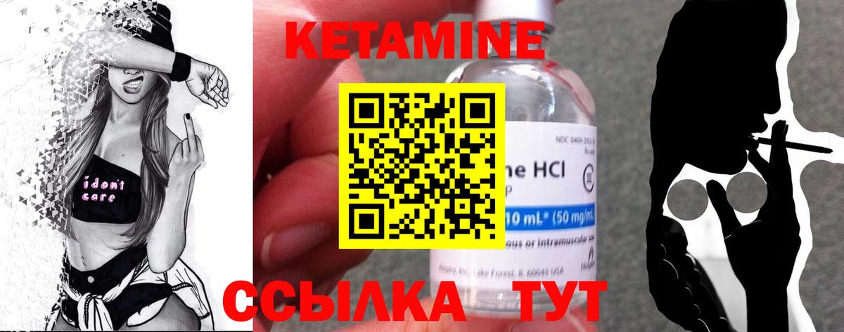 КЕТАМИН VHQ  Вход с VPN  Среднеуральск  Кетамин ketamine 