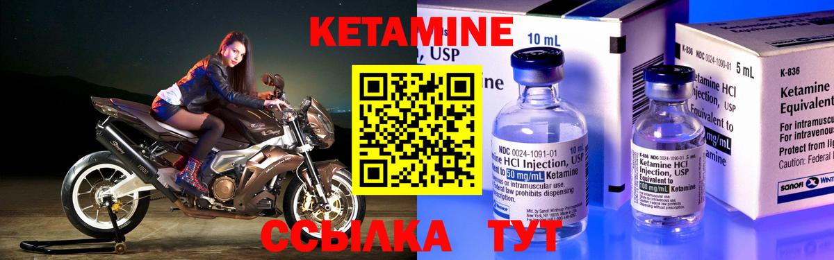КЕТАМИН ketamine Среднеуральск