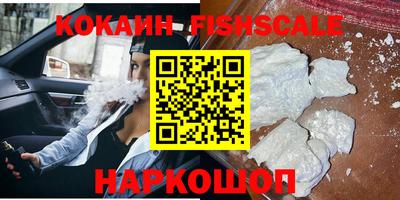 кокс Наро-Фоминск