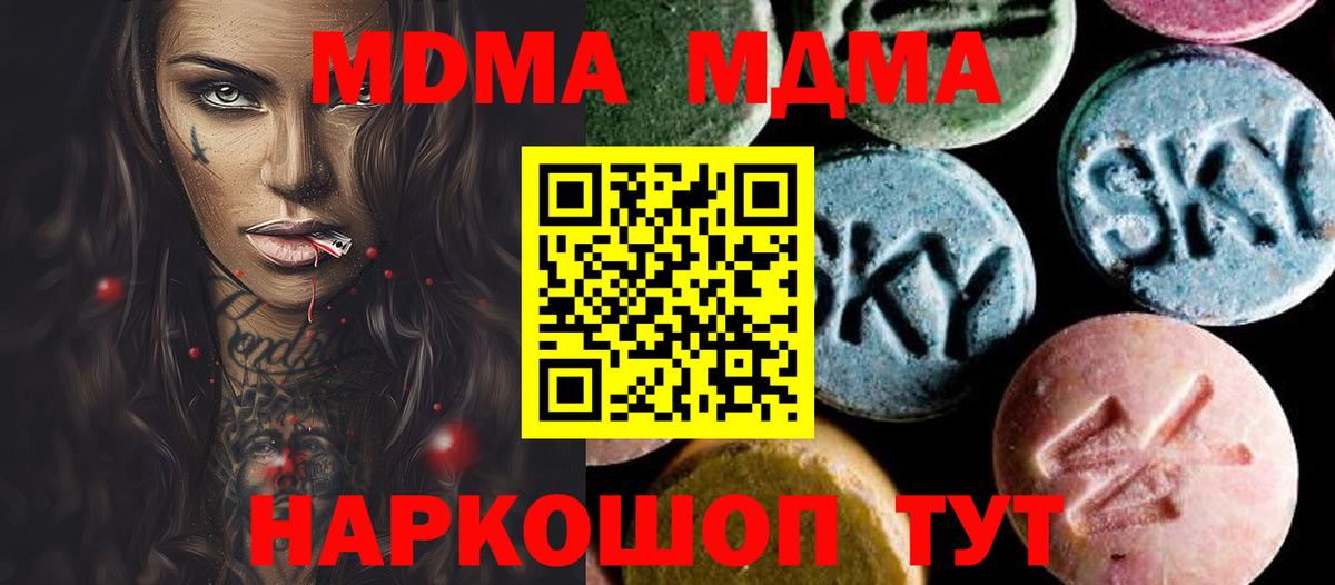 MDMA  МДМА молли  Вход с VPN  Среднеуральск  MDMA Molly 