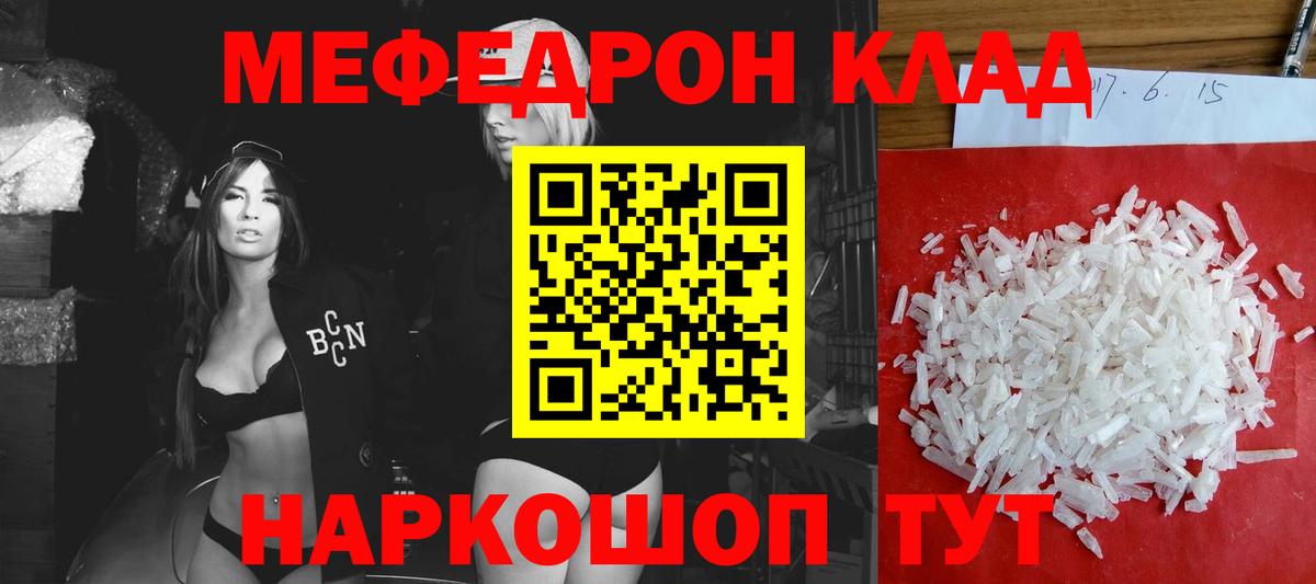 Среднеуральск  МЯУ-МЯУ  Вход с VPN  наркошоп  Меф 4 MMC 