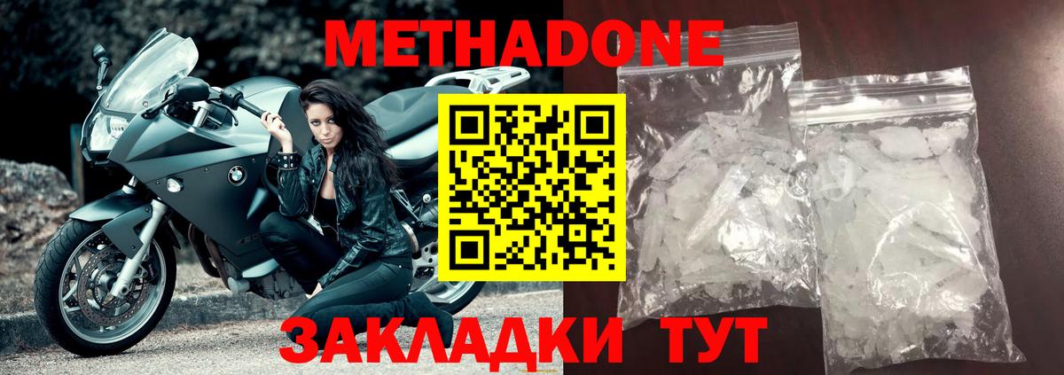 Метадон VHQ  Метадон methadone  Вход с VPN  Среднеуральск 