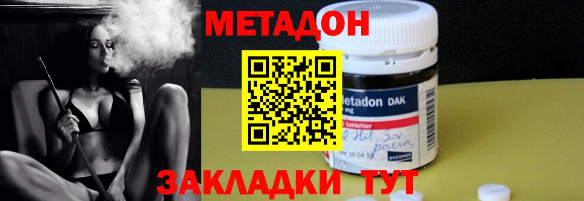 МЕТАДОН VHQ Среднеуральск