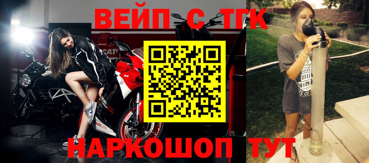 Среднеуральск  Дистиллят ТГК жижа  Вход с VPN  ТГК вейп 